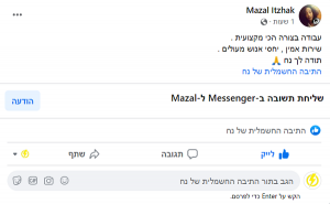 המלצה של מזל