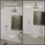 הכנת תשתית לנקודת חשמל לפני ואחרי